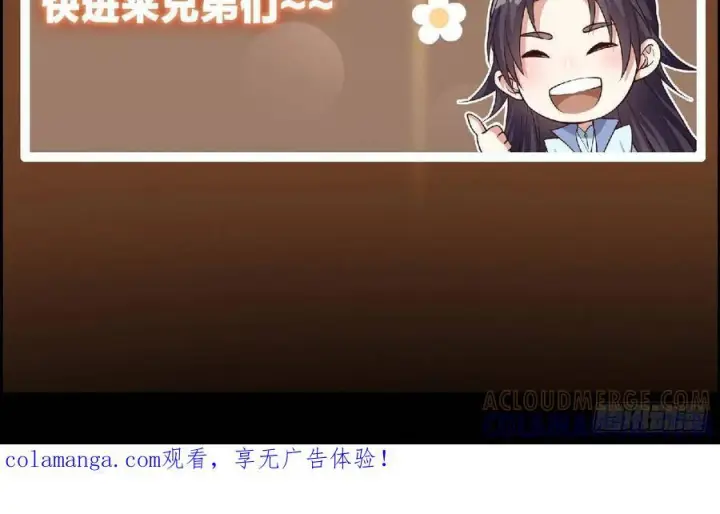 《掌门低调点》549 斗篷下令人瞠目结舌图88