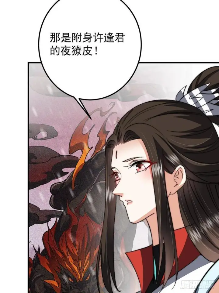 漫画《掌门低调点》550 收刮干净去下一场！第11张图
