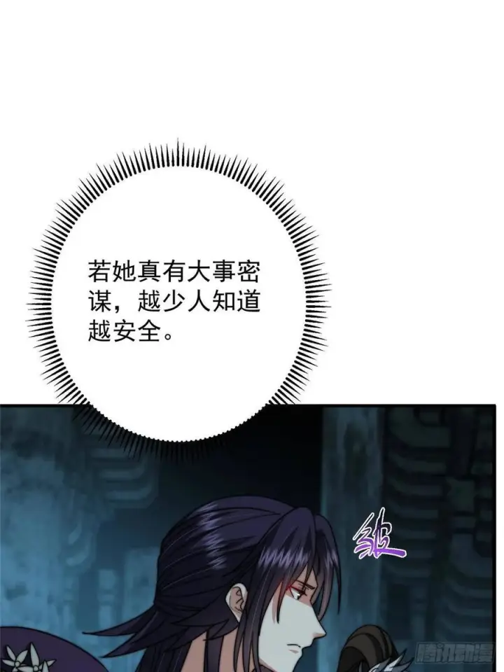 漫画《掌门低调点》550 收刮干净去下一场！第21张图