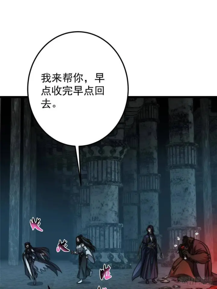 漫画《掌门低调点》550 收刮干净去下一场！第32张图