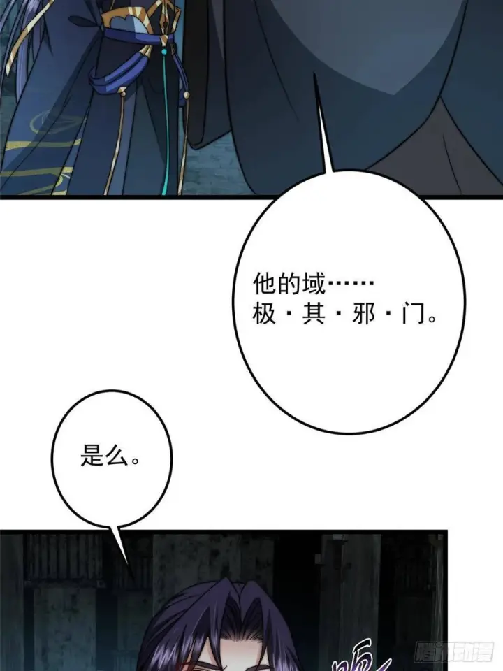 漫画《掌门低调点》550 收刮干净去下一场！第42张图