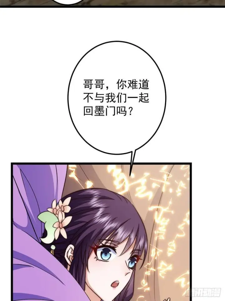 漫画《掌门低调点》550 收刮干净去下一场！第50张图