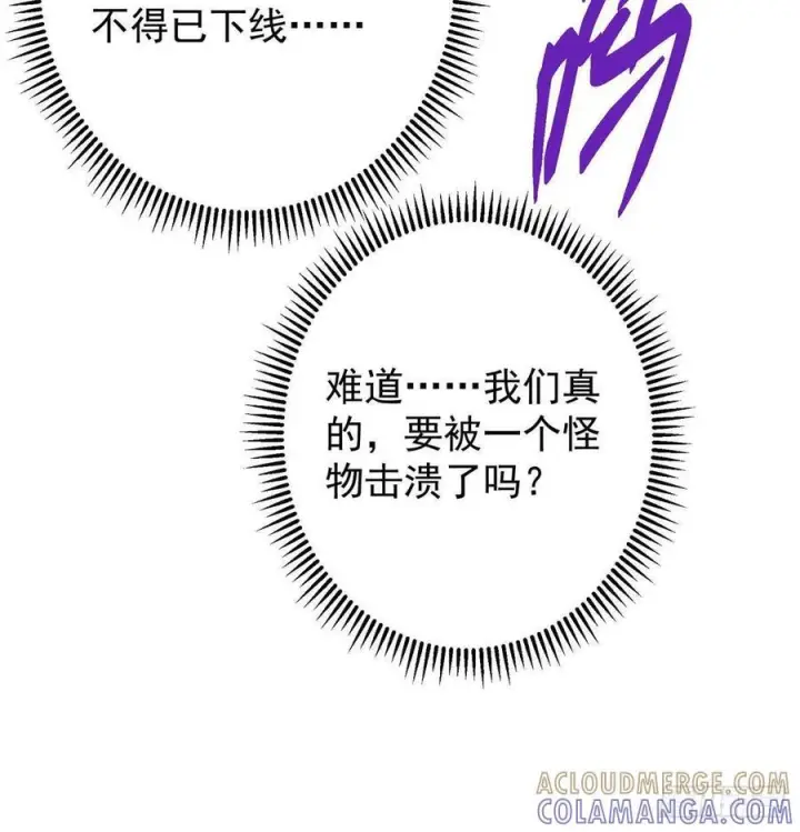 漫画《掌门低调点》550 收刮干净去下一场！第79张图