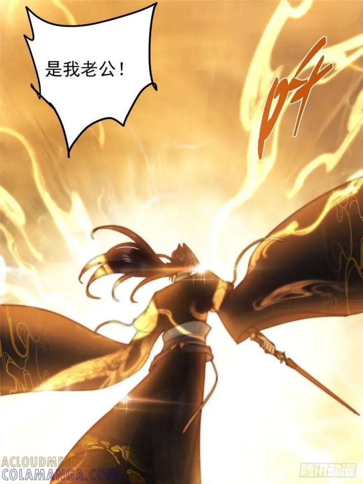 漫画《掌门低调点》551 路朝歌的压迫感第19张图