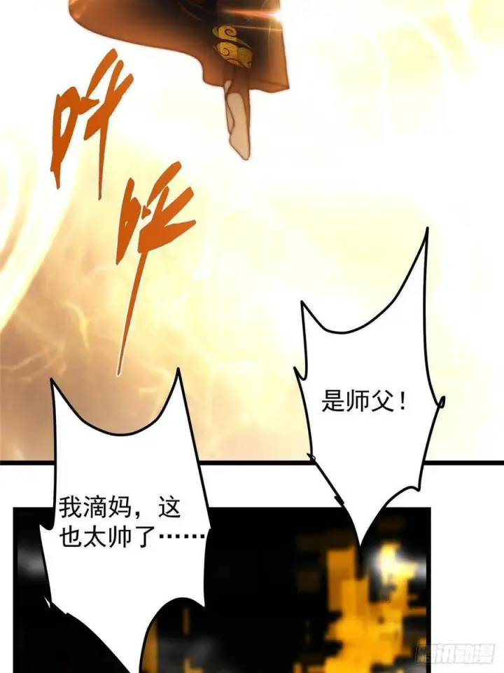漫画《掌门低调点》551 路朝歌的压迫感第20张图