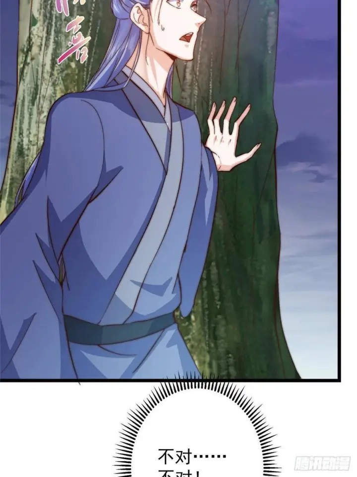 漫画《掌门低调点》551 路朝歌的压迫感第24张图