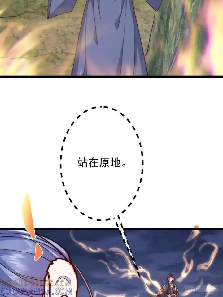 漫画《掌门低调点》551 路朝歌的压迫感第34张图