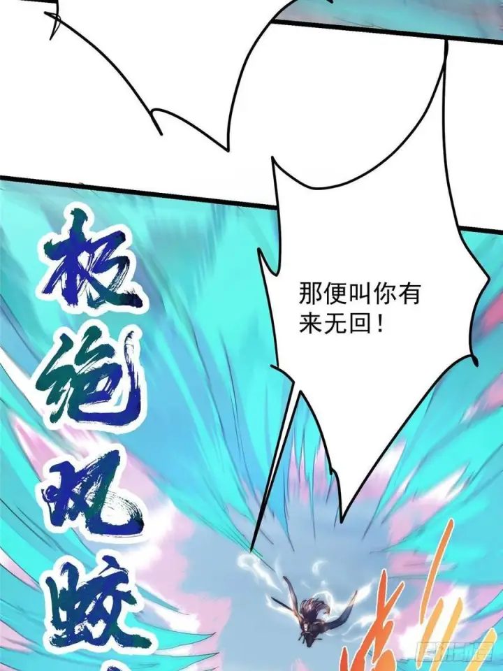 漫画《掌门低调点》551 路朝歌的压迫感第42张图