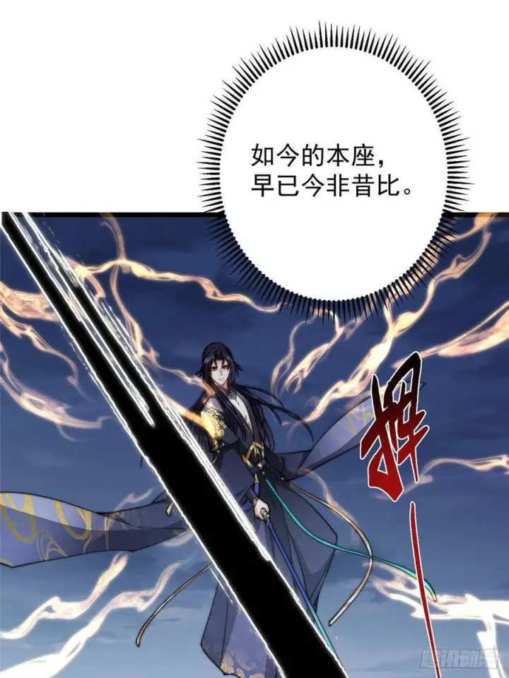 漫画《掌门低调点》551 路朝歌的压迫感第47张图