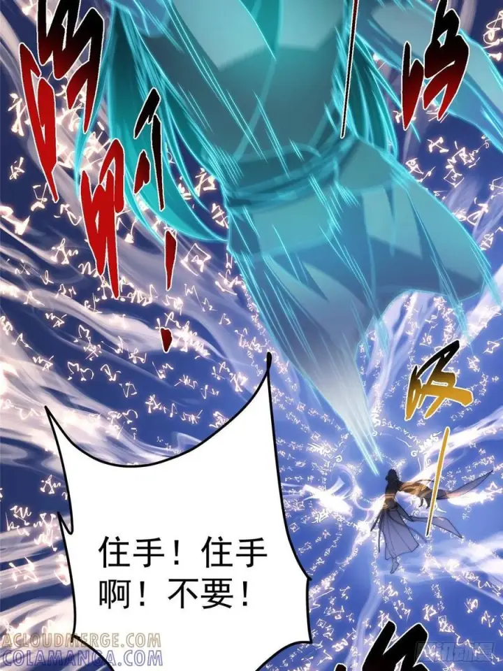 漫画《掌门低调点》551 路朝歌的压迫感第64张图