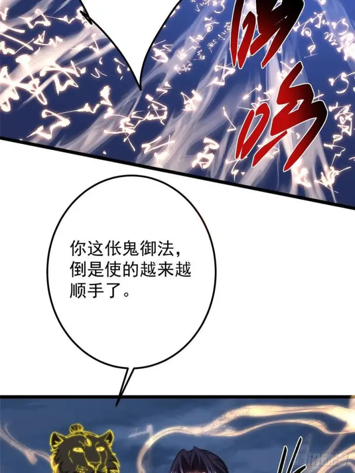 漫画《掌门低调点》551 路朝歌的压迫感第65张图