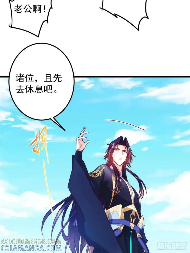 漫画《掌门低调点》552 那我也能叫你老公吧？第10张图