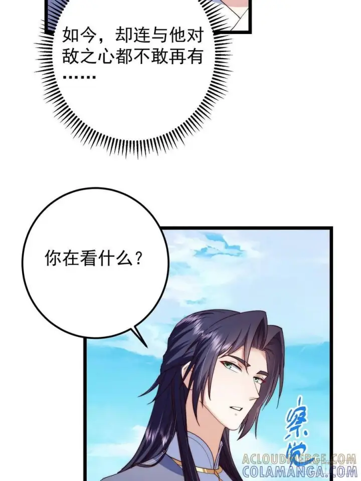 漫画《掌门低调点》552 那我也能叫你老公吧？第34张图