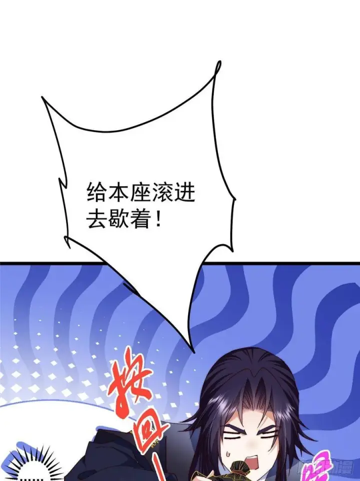 漫画《掌门低调点》552 那我也能叫你老公吧？第42张图