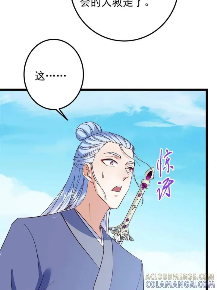 漫画《掌门低调点》552 那我也能叫你老公吧？第58张图