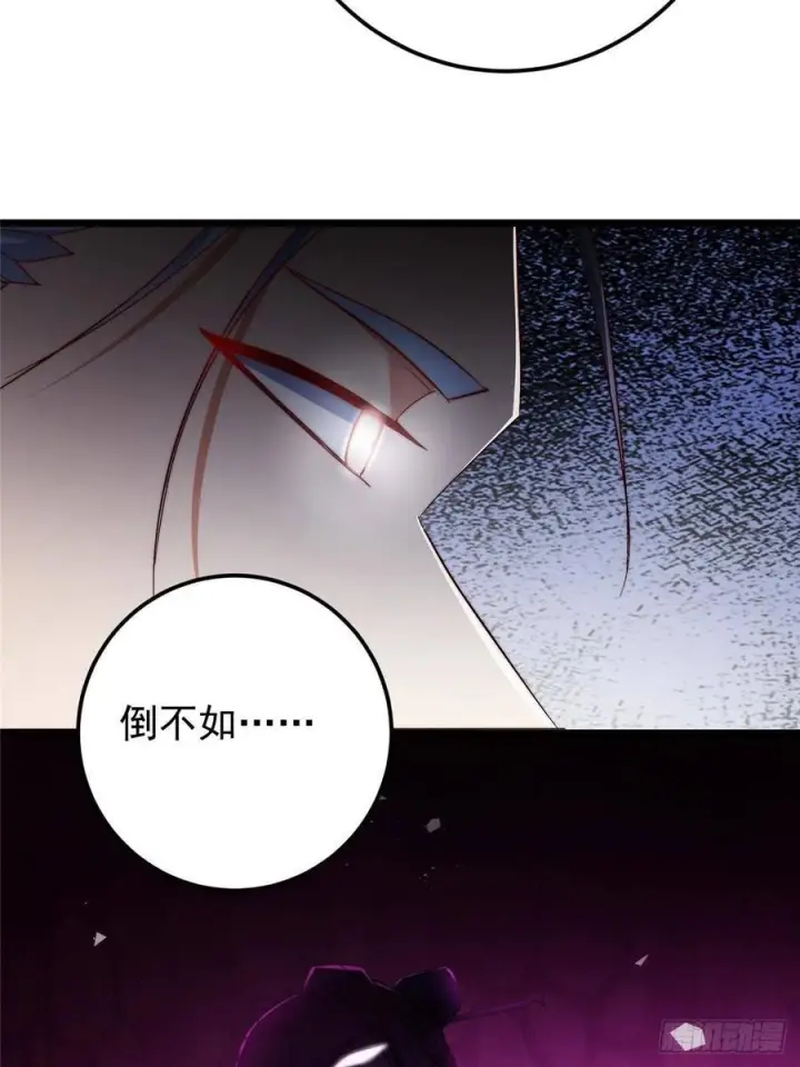漫画《掌门低调点》552 那我也能叫你老公吧？第65张图