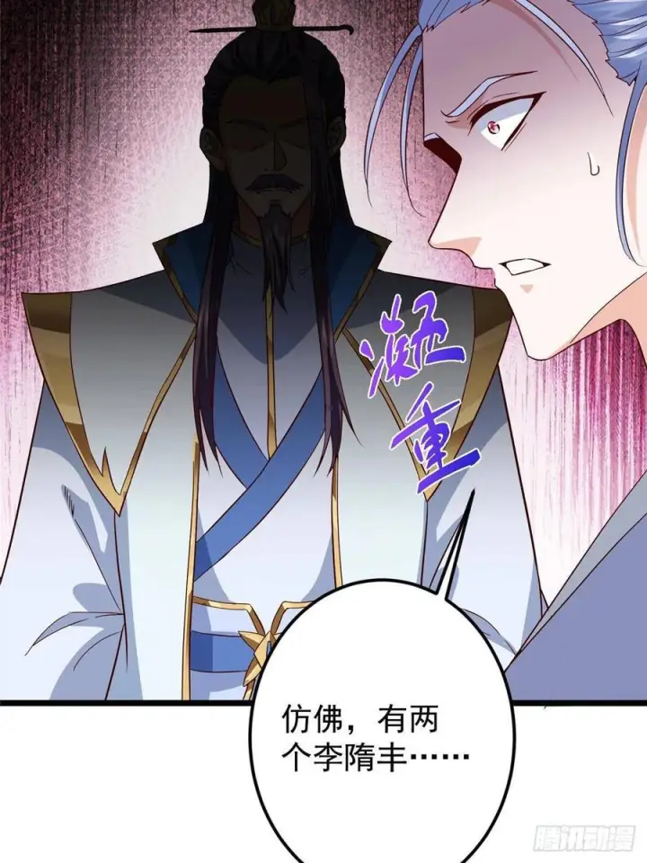 漫画《掌门低调点》553 斩三尸的勇气可不小！第48张图