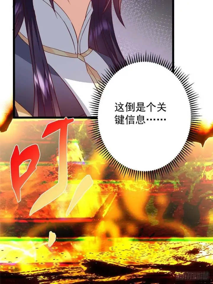 漫画《掌门低调点》553 斩三尸的勇气可不小！第50张图