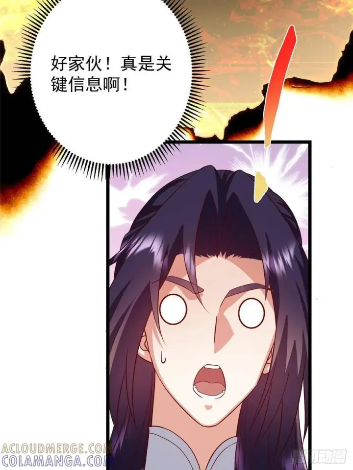漫画《掌门低调点》553 斩三尸的勇气可不小！第52张图