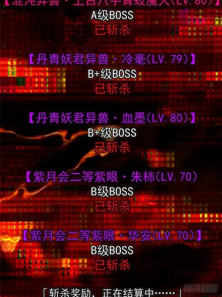 漫画《掌门低调点》553 斩三尸的勇气可不小！第57张图