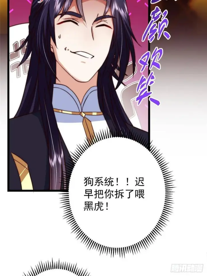 漫画《掌门低调点》553 斩三尸的勇气可不小！第65张图