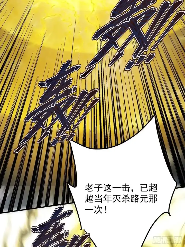 漫画《掌门低调点》585 最好的选择！第14张图