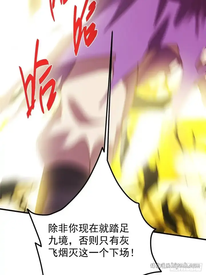漫画《掌门低调点》585 最好的选择！第16张图
