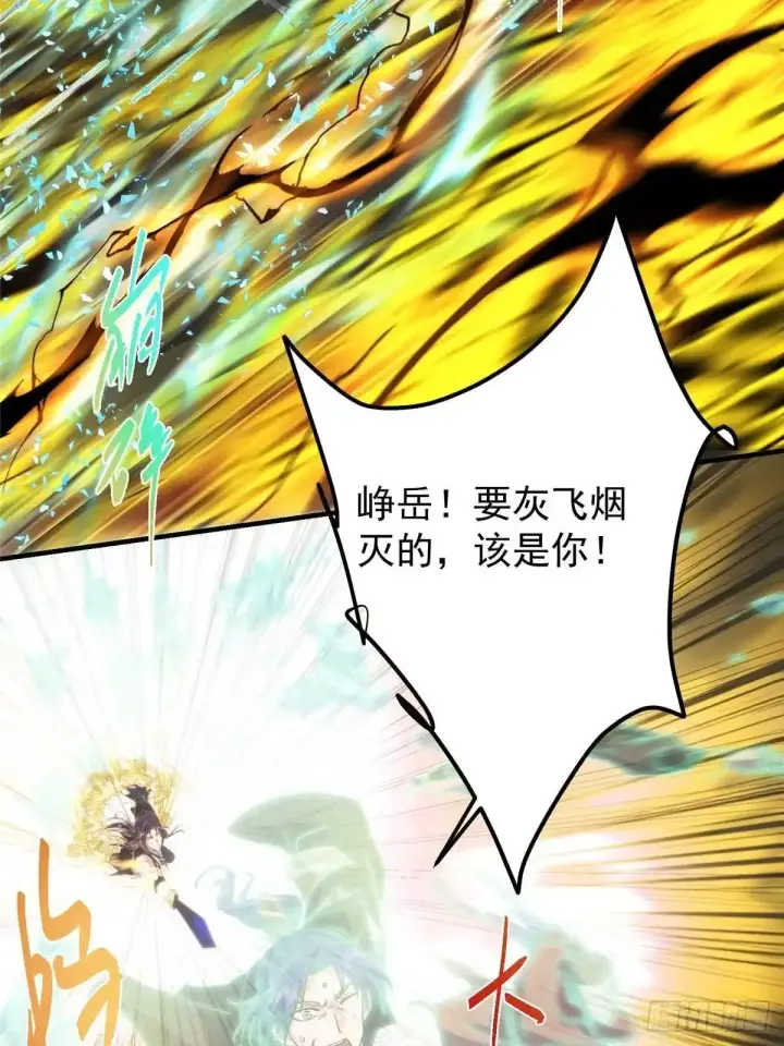 漫画《掌门低调点》585 最好的选择！第19张图