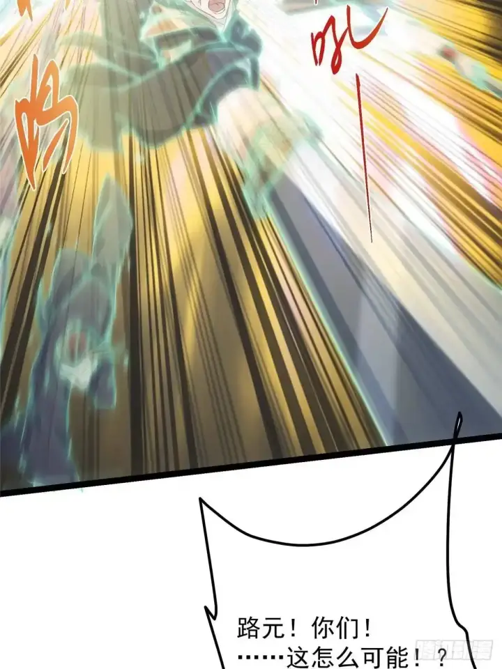 漫画《掌门低调点》585 最好的选择！第20张图