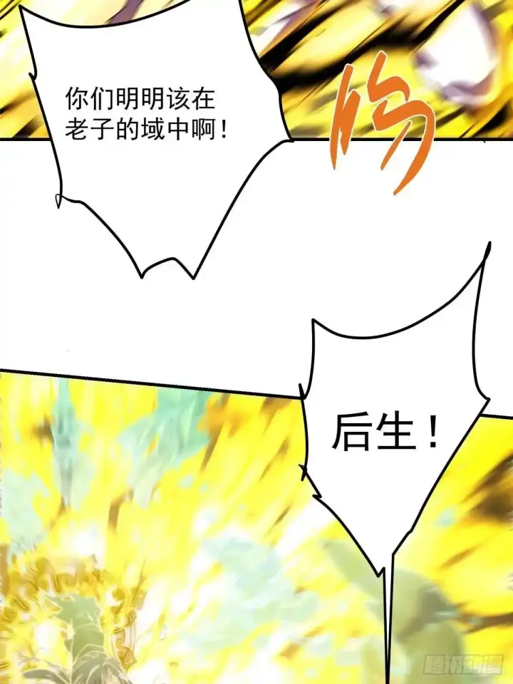 漫画《掌门低调点》585 最好的选择！第22张图