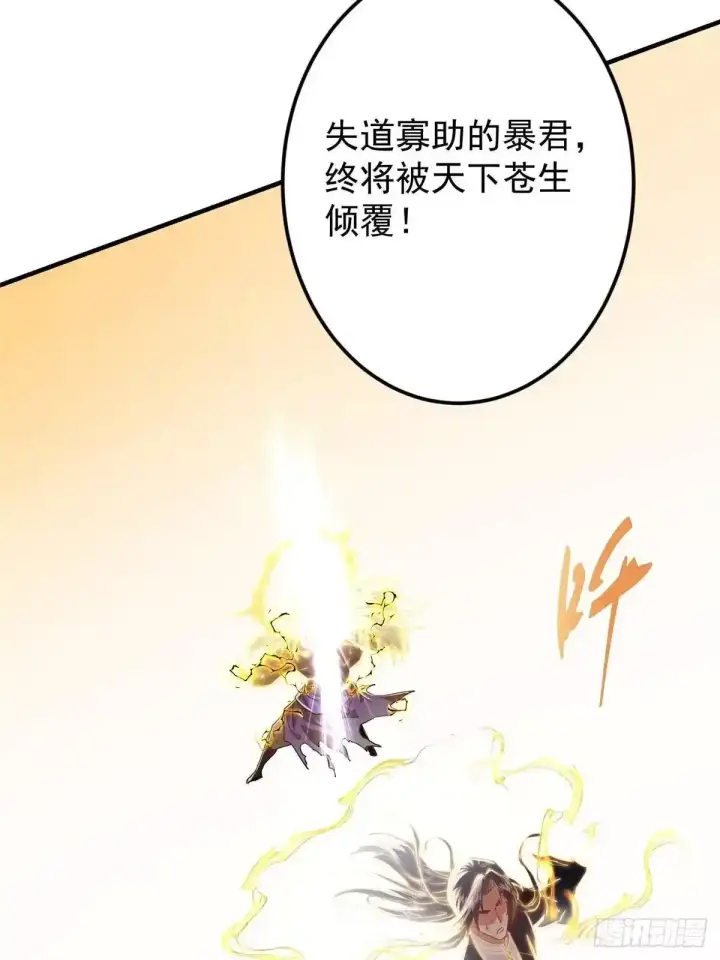 漫画《掌门低调点》585 最好的选择！第27张图