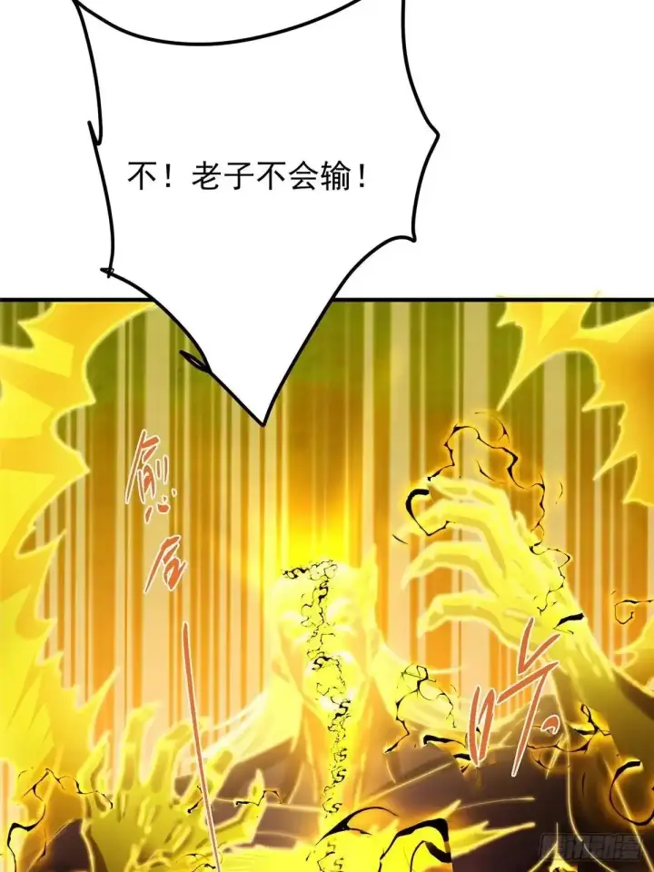 漫画《掌门低调点》585 最好的选择！第29张图