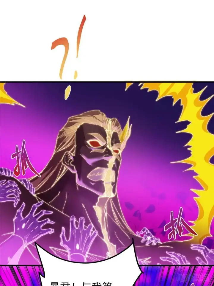 漫画《掌门低调点》585 最好的选择！第32张图