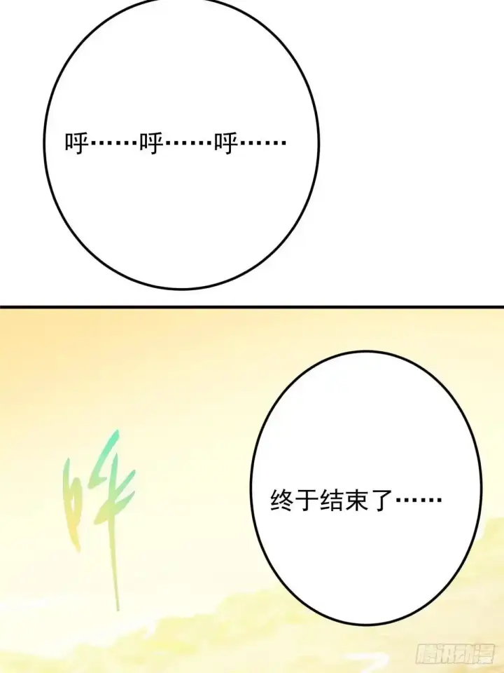 漫画《掌门低调点》585 最好的选择！第40张图