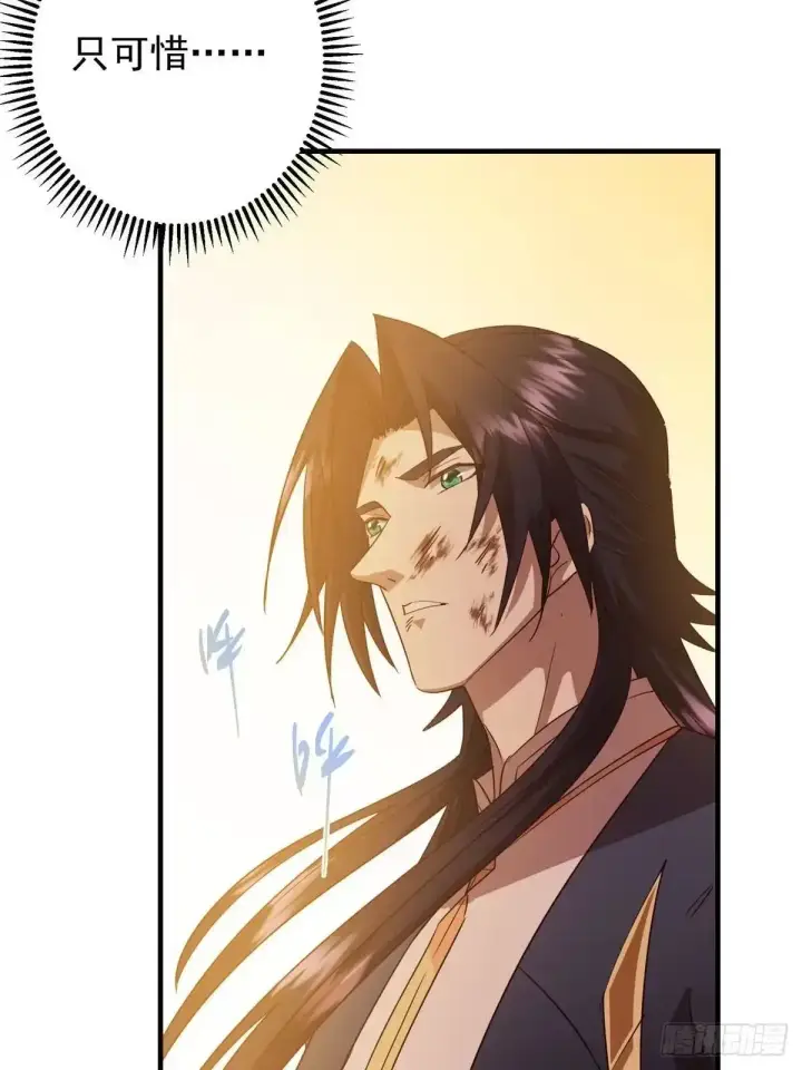 漫画《掌门低调点》585 最好的选择！第43张图