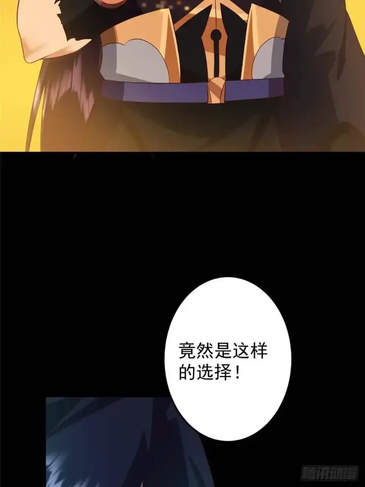 漫画《掌门低调点》585 最好的选择！第53张图