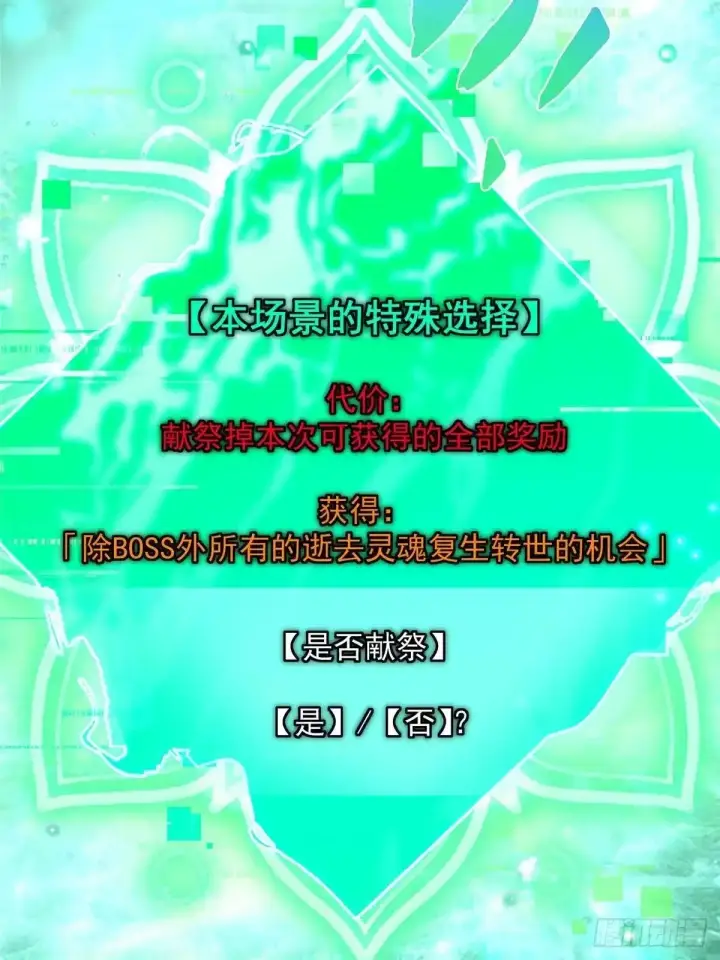 漫画《掌门低调点》585 最好的选择！第55张图