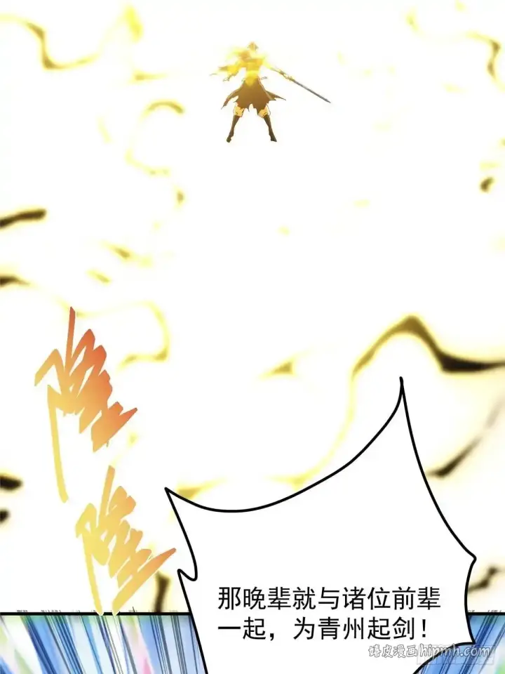 漫画《掌门低调点》585 最好的选择！第6张图