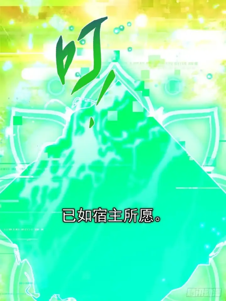 漫画《掌门低调点》585 最好的选择！第62张图