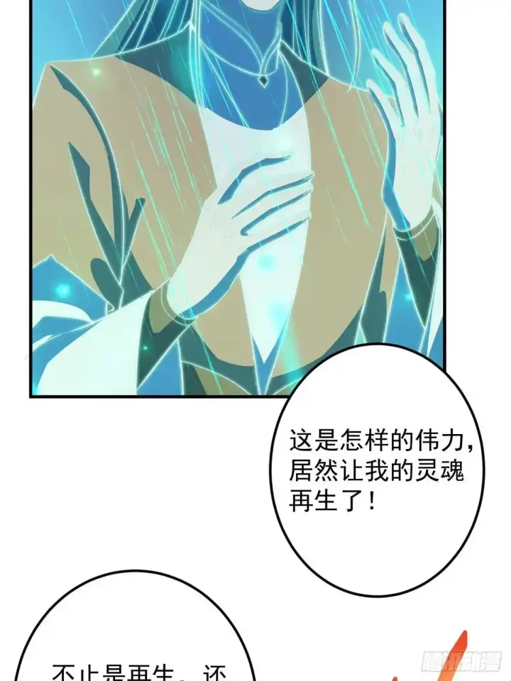漫画《掌门低调点》585 最好的选择！第68张图