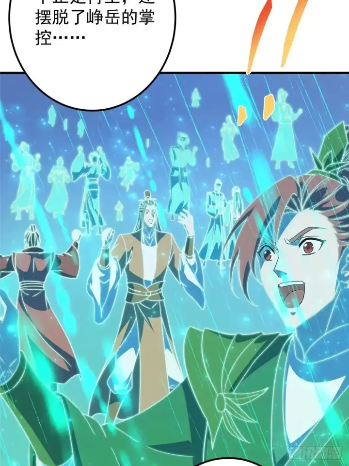 漫画《掌门低调点》585 最好的选择！第69张图
