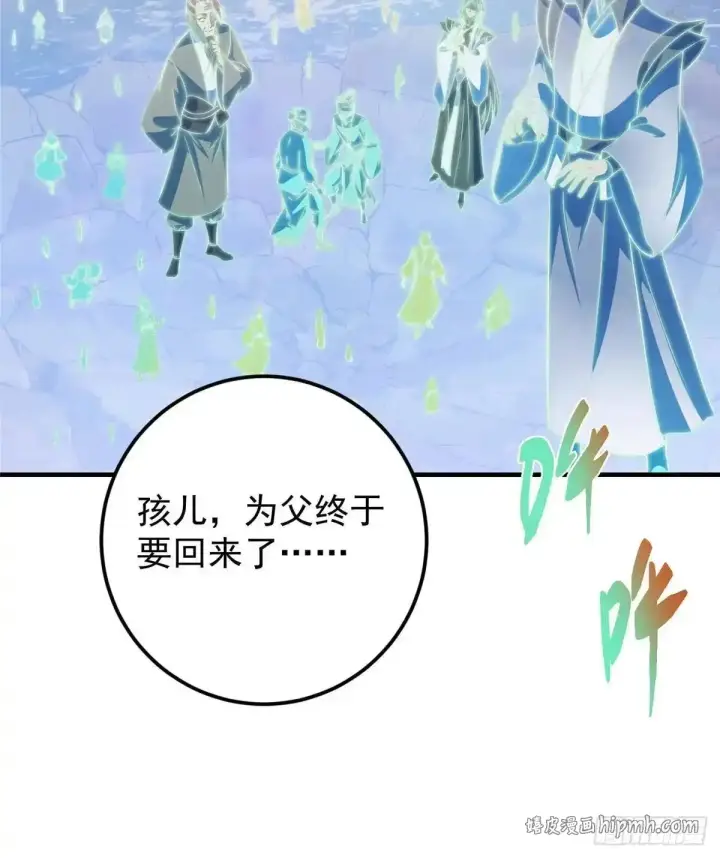 漫画《掌门低调点》585 最好的选择！第71张图