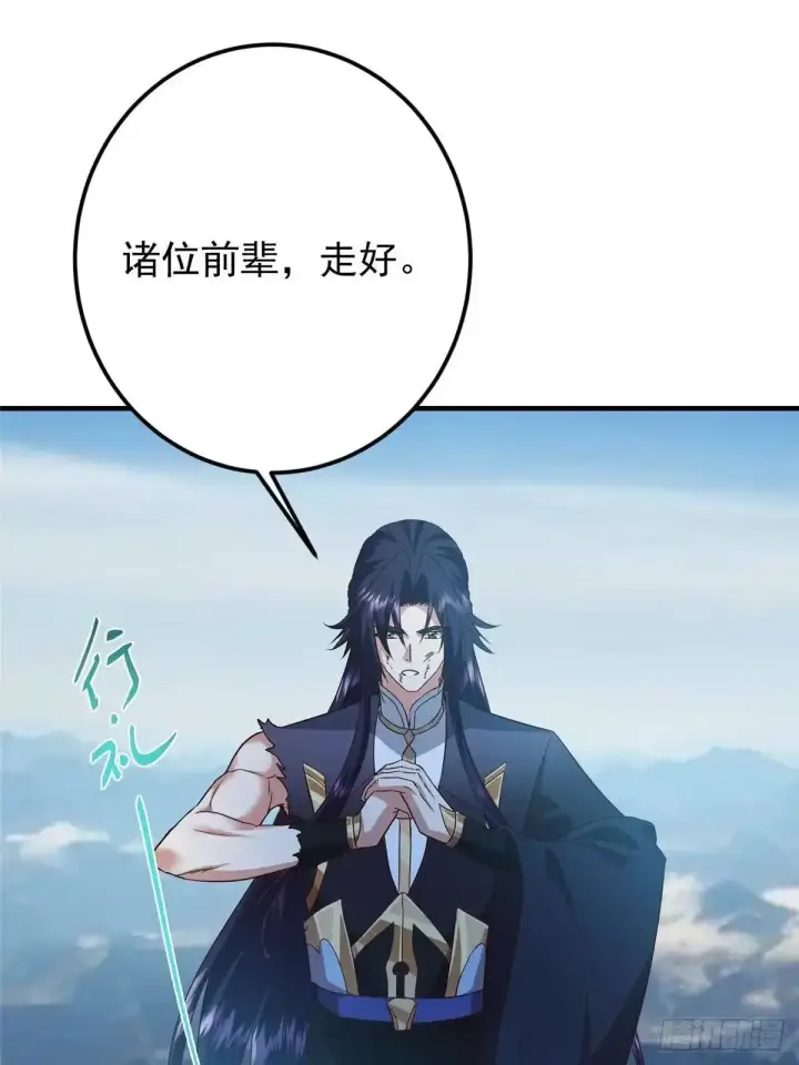 漫画《掌门低调点》585 最好的选择！第72张图