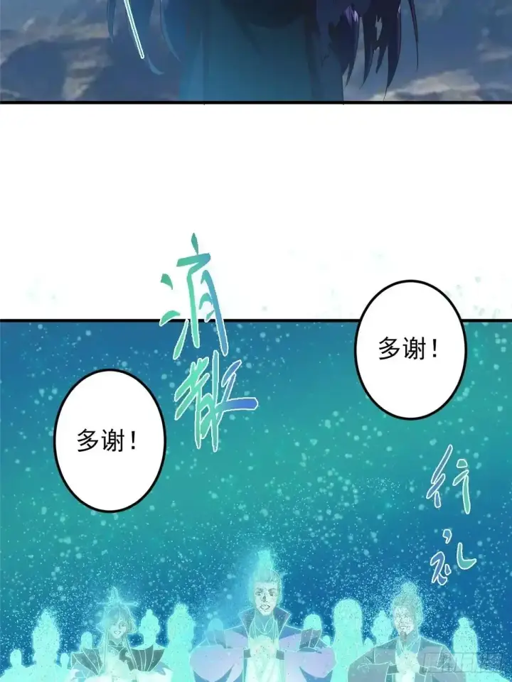 漫画《掌门低调点》585 最好的选择！第73张图