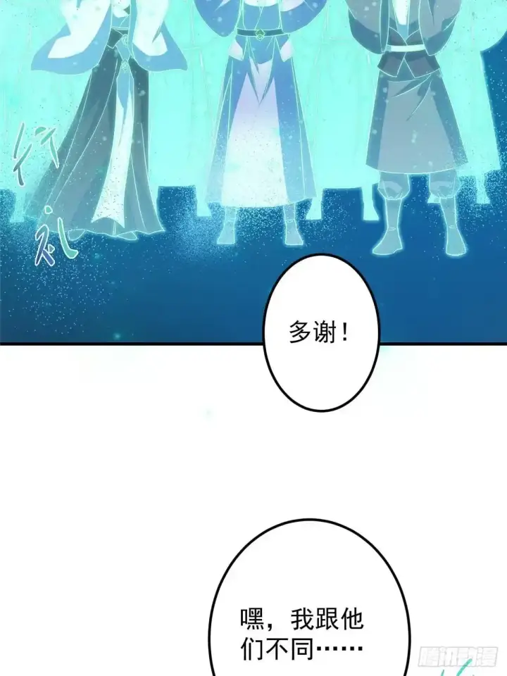 漫画《掌门低调点》585 最好的选择！第74张图