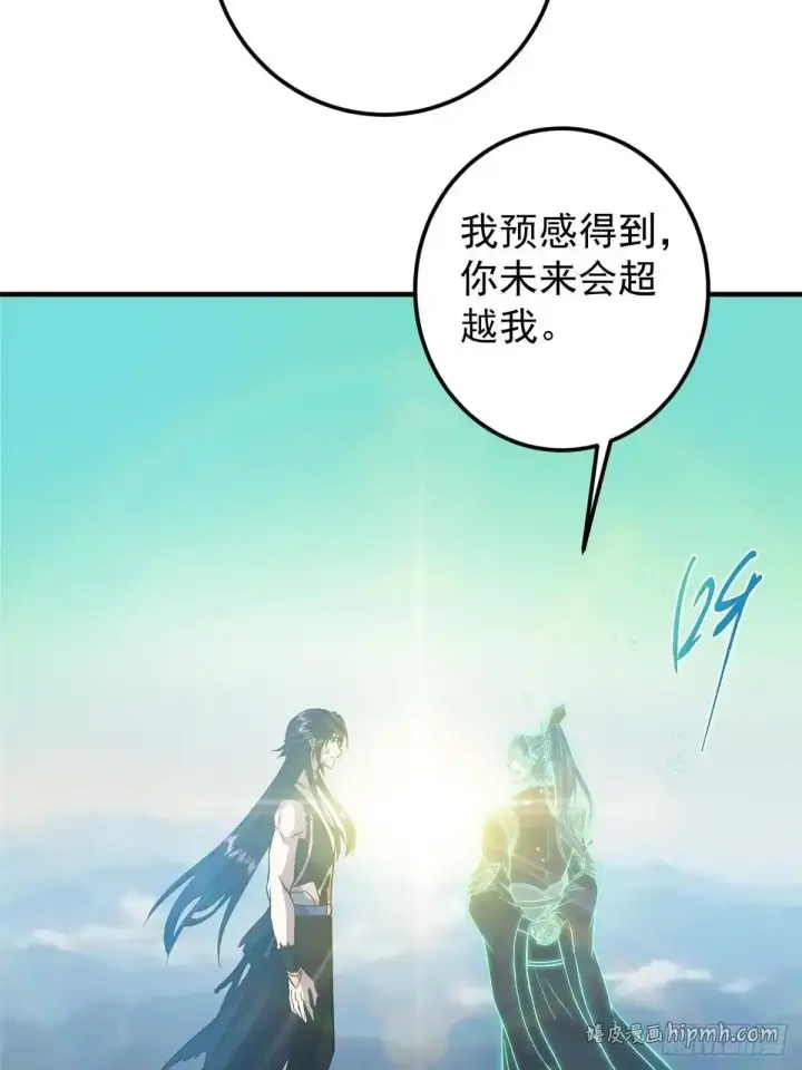 漫画《掌门低调点》585 最好的选择！第76张图
