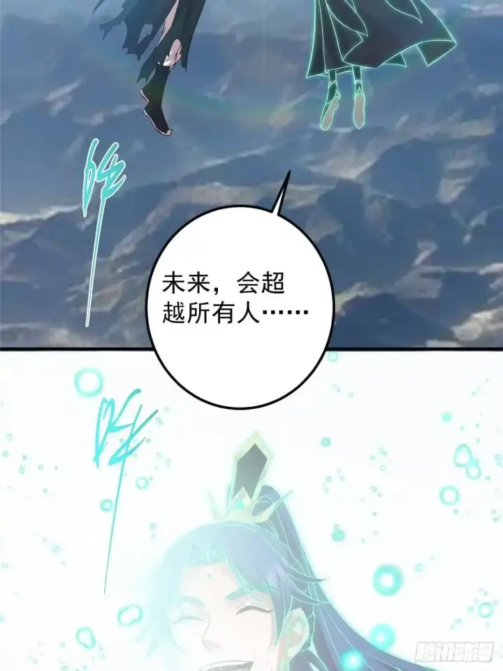漫画《掌门低调点》585 最好的选择！第77张图