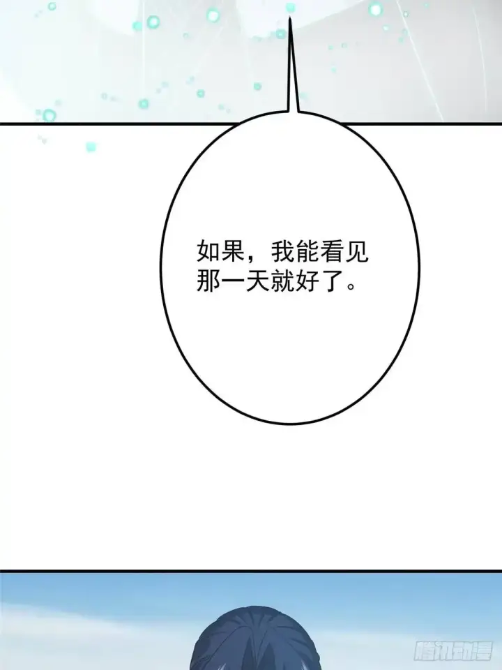 漫画《掌门低调点》585 最好的选择！第79张图