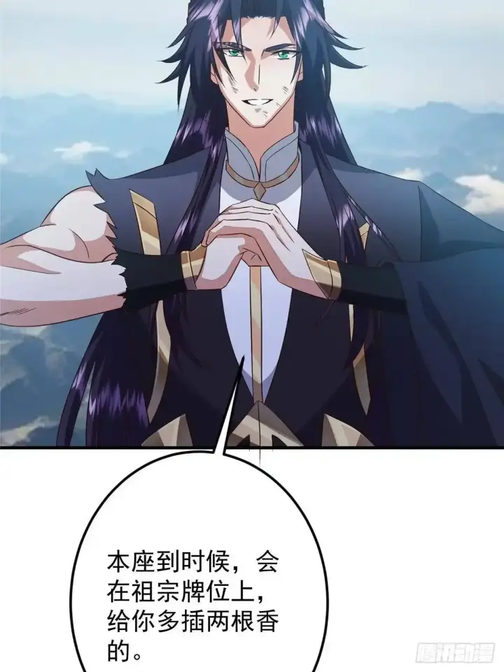 漫画《掌门低调点》585 最好的选择！第80张图