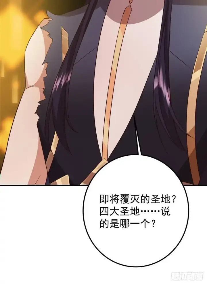 漫画《掌门低调点》585 最好的选择！第85张图